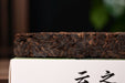 2025 Yunnan Sourcing "Menghai Snake Lao Cha Tou Brick" Ripe Pu-erh Tea | Yunnan Sourcing Tea Shop