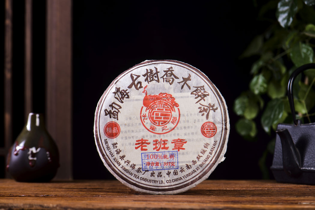 2005 Xinghai "Lao Ban Zhang" Ripe Pu-erh Tea Cake