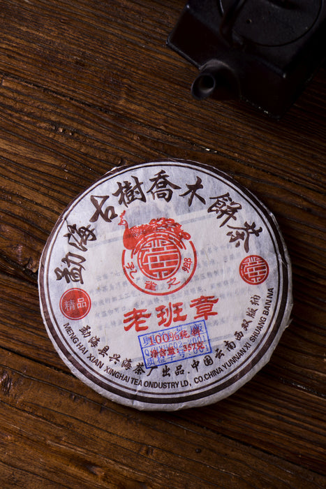 2005 Xinghai "Lao Ban Zhang" Ripe Pu-erh Tea Cake