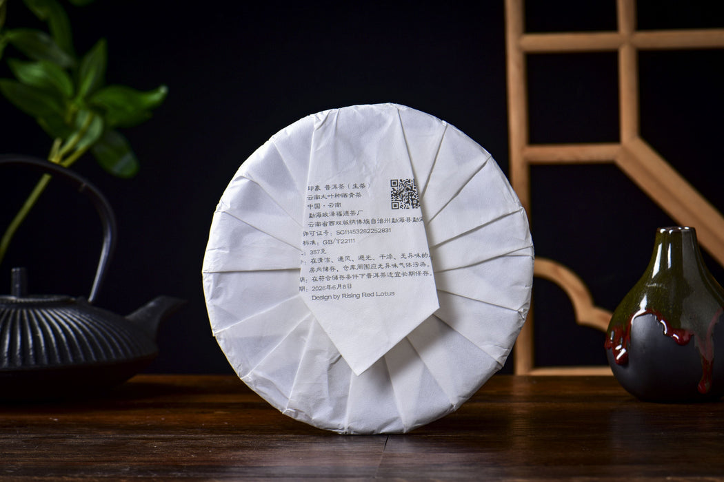 2026 Yunnan Sourcing "Impression" Raw Pu-erh Tea Cake | Yunnan Sourcing Tea Shop