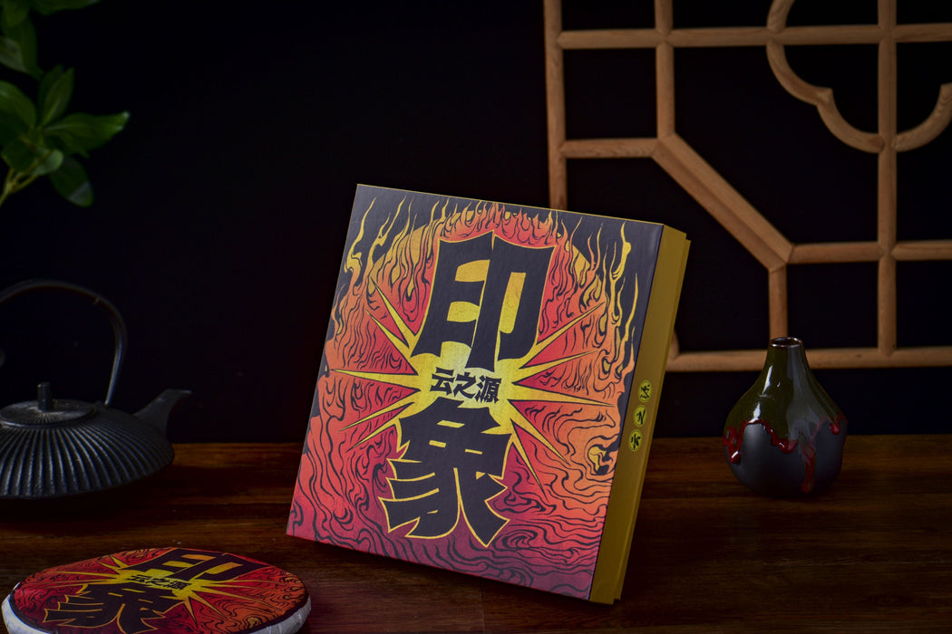 2026 Yunnan Sourcing "Impression" Raw Pu-erh Tea Cake | Yunnan Sourcing Tea Shop