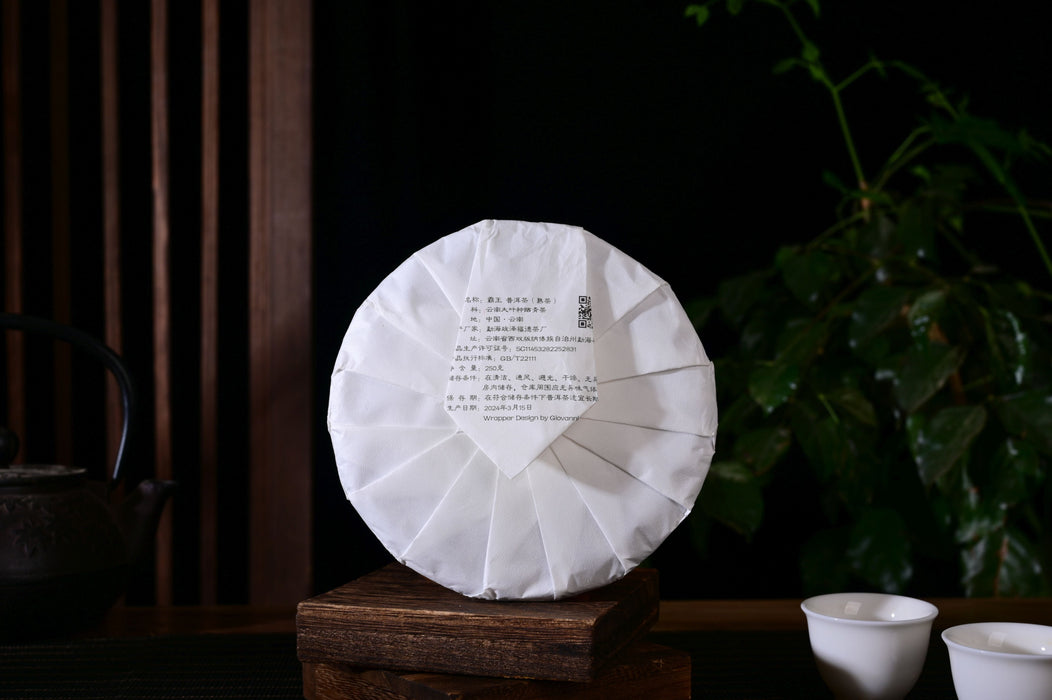 2024 Yunnan Sourcing "Ba Wang" Ripe Pu-erh Tea Cake