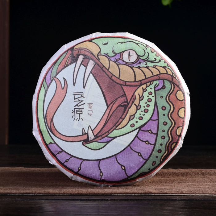 2025 Yunnan Sourcing "Wan Gong Village" Wild Arbor Raw Pu-erh Tea Cake | Yunnan Sourcing Tea Shop