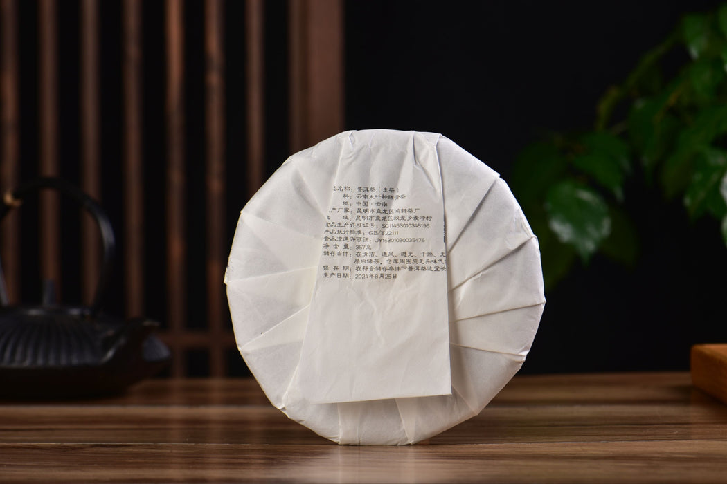 2024 Yunnan Sourcing "Purple Dragon" Raw Pu-erh Tea Cake | Yunnan Sourcing Tea Shop