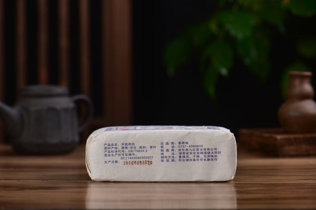 2016 Cha Yu Lin "Fu Rong Mountain" Fu Brick Tea | Yunnan Sourcing Tea Shop