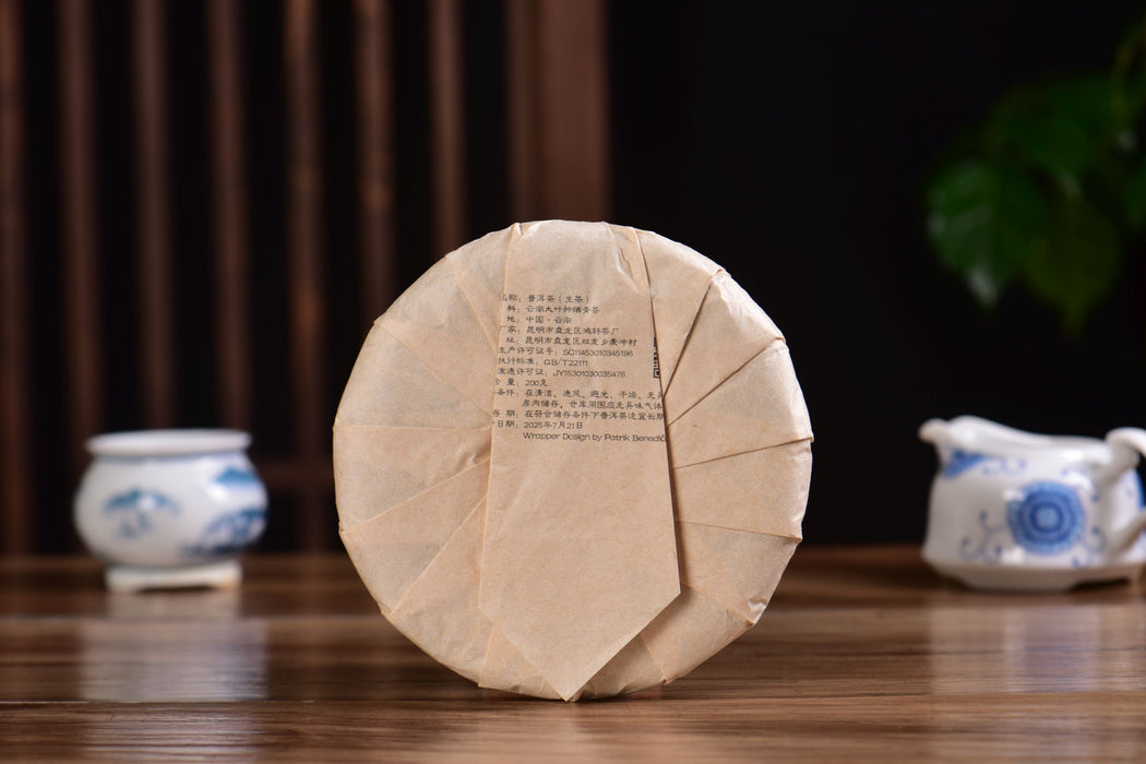 2025 Yunnan Sourcing "Mo Lie Shan" Raw Pu-erh Tea Cake | Yunnan Sourcing Tea Shop
