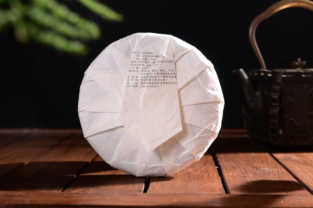 2024 Yunnan Sourcing "Ba Nuo Village" Black Tea Cake | Yunnan Sourcing Tea Shop