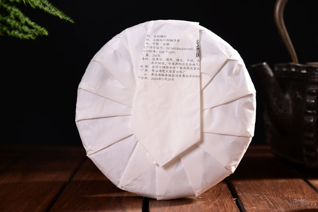 2024 Yunnan Sourcing "Suan Zao Shu" Old Arbor Black Tea Cake | Yunnan Sourcing Tea Shop