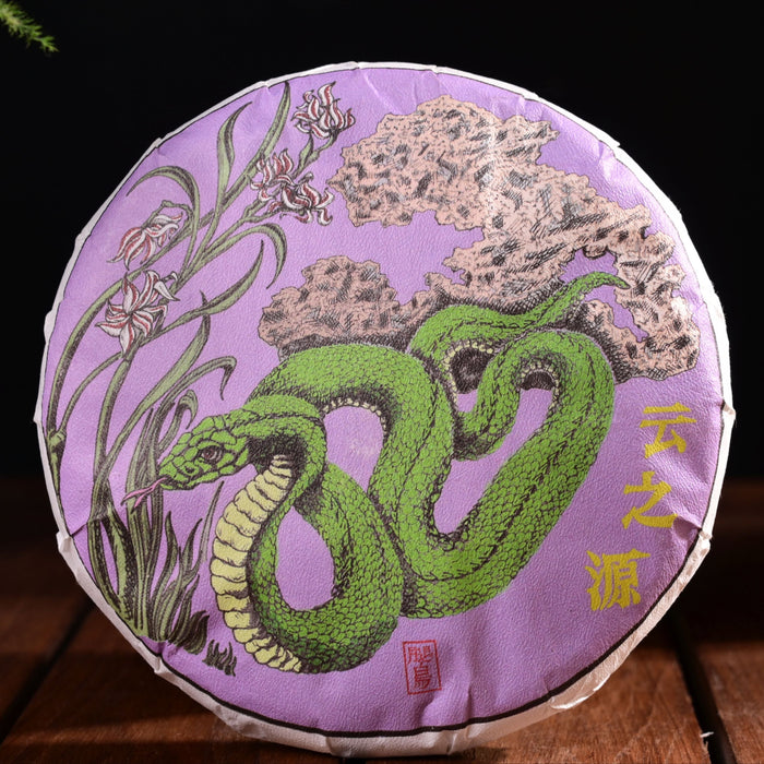 2025 Yunnan Sourcing "Purple White Tea" of Yong De Tea Cake | Yunnan Sourcing Tea Shop