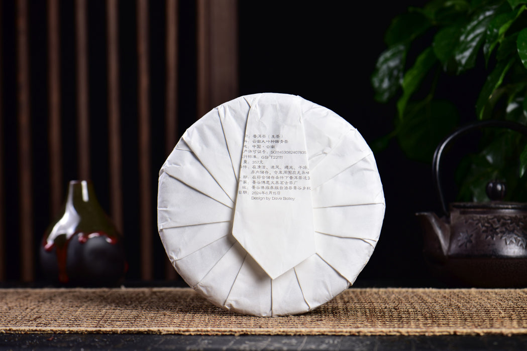 2024 Yunnan Sourcing "Meng Zhu Da Shan" Old Arbor Raw Pu-erh Tea Cake