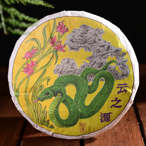 2025 Yunnan Sourcing "Wild Purple Black" of Yong De Tea Cake | Yunnan Sourcing Tea Shop