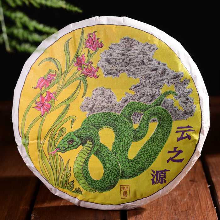 2025 Yunnan Sourcing "Wild Purple Black" of Yong De Tea Cake | Yunnan Sourcing Tea Shop