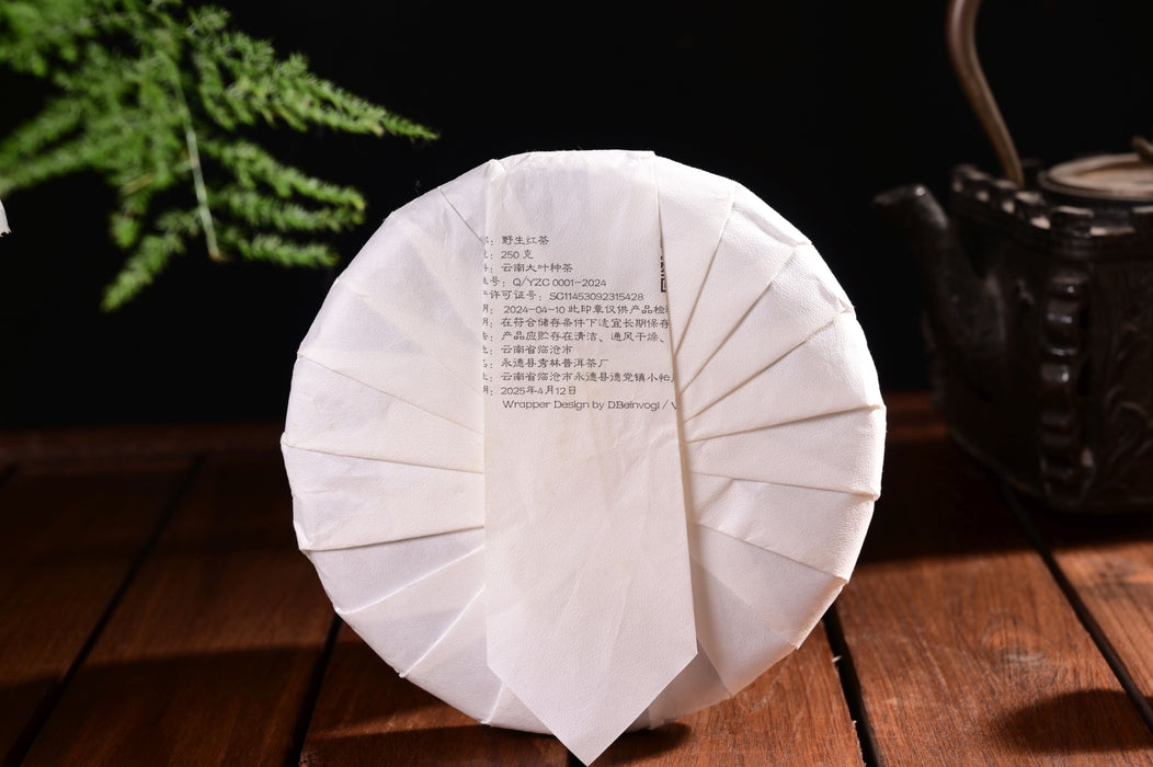 2025 Yunnan Sourcing "Wild Purple Black" of Yong De Tea Cake | Yunnan Sourcing Tea Shop