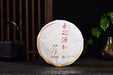 2024 Yunnan Sourcing "Huang Shan Gu Shu" Old Arbor Raw Pu-erh Tea Cake | Yunnan Sourcing Tea Shop