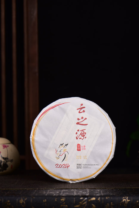 2024 Yunnan Sourcing "Da Qing Gu Shu" Raw Pu-erh Tea Cake