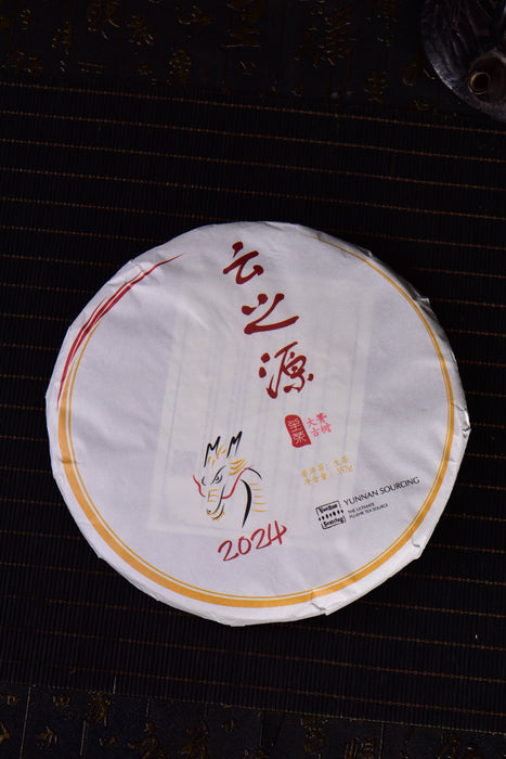 2024 Yunnan Sourcing "Da Qing Gu Shu" Raw Pu-erh Tea Cake | Yunnan Sourcing Tea Shop