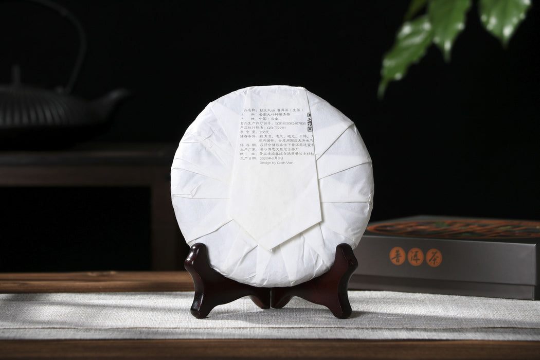 2026 Yunnan Sourcing "Meng Zhu Da Shan" Old Arbor Raw Pu-erh Tea Cake | Yunnan Sourcing Tea Shop