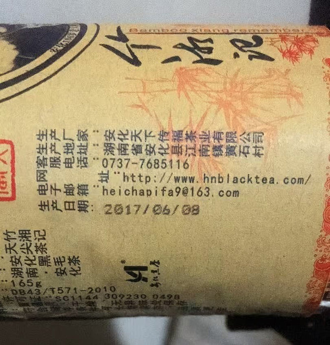 2016 "Bamboo Aroma" Tian Jian Hei Cha | Yunnan Sourcing Tea Shop