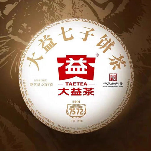 2022 Menghai "7572" Ripe Pu-erh Tea Cake | Yunnan Sourcing Tea Shop