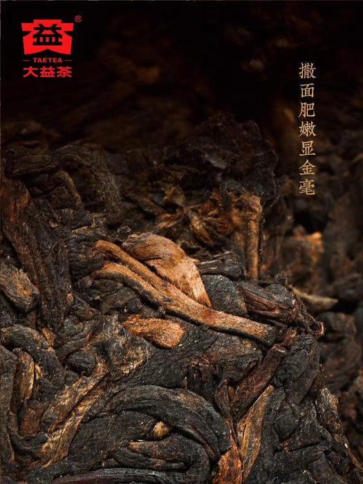 2022 Menghai "7572" Ripe Pu-erh Tea Cake | Yunnan Sourcing Tea Shop