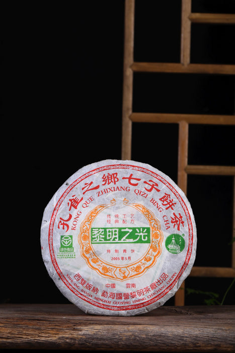 2005 Liming "Liming Zhi Guang" Raw Pu-erh Tea Cake