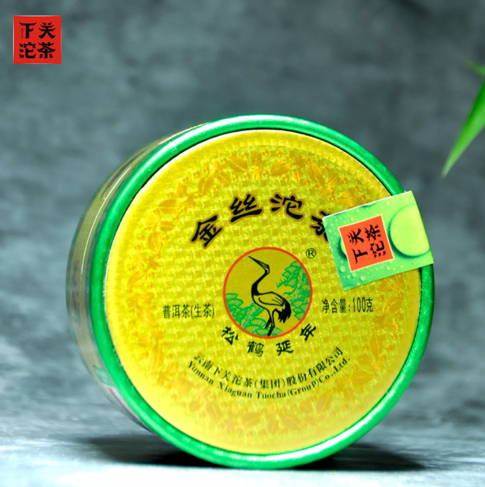 2021 Xiaguan "Gold Ribbon Tuo" Raw Pu-erh Tea
