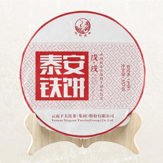 2018 Xiaguan "Tai An" Aged Mao Cha Raw Pu-erh Tea Iron Cake