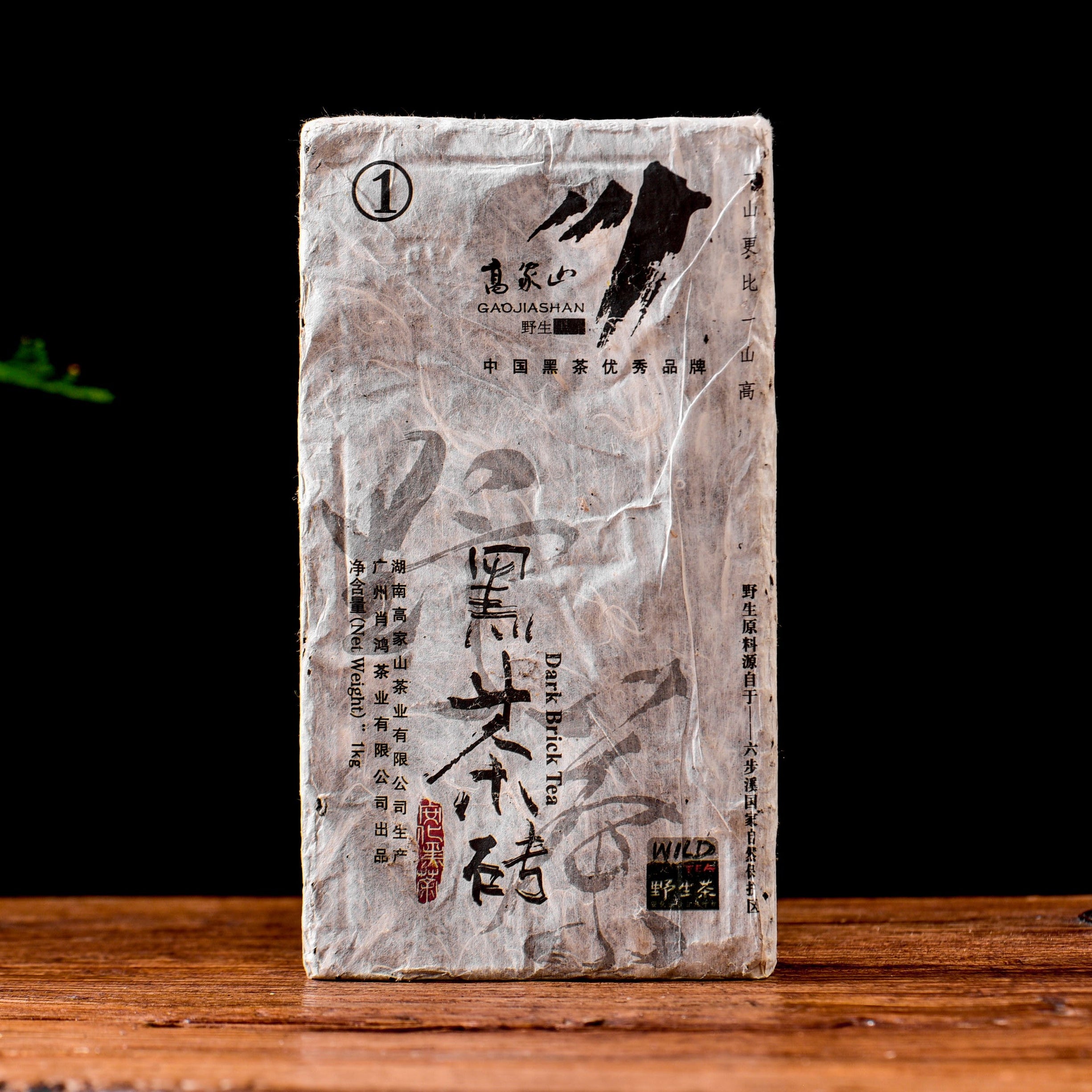2011 Gao Jia Shan 