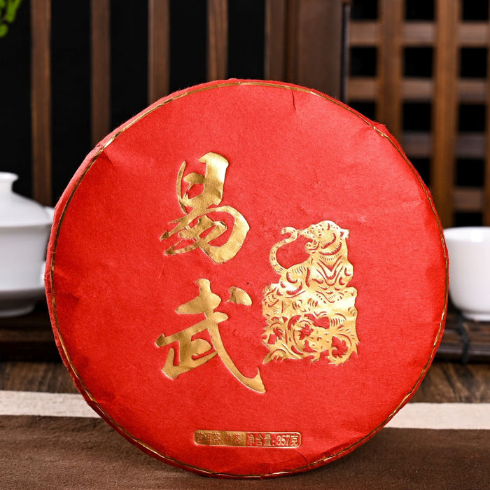 Yi Wu Mountain "Year of the Tiger" Ripe Pu-erh Tea Cake