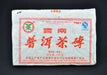 2007 CNNP 7581 Ripe Pu-erh Tea Brick - Yunnan Sourcing Tea Shop
