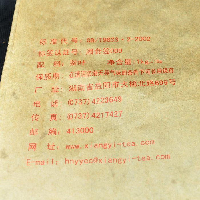 2007 Xiang Yi "Hei Cha Zhuan" Hunan Brick Tea