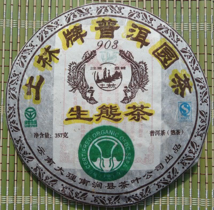 2008 Nan Jian Tulin 903 "Wu Liang Organic" Ripe Tea Cake