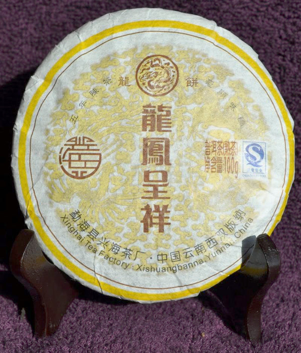 2009 Xinghai "Dragon" Ripe Pu-erh Tea Mini Cake