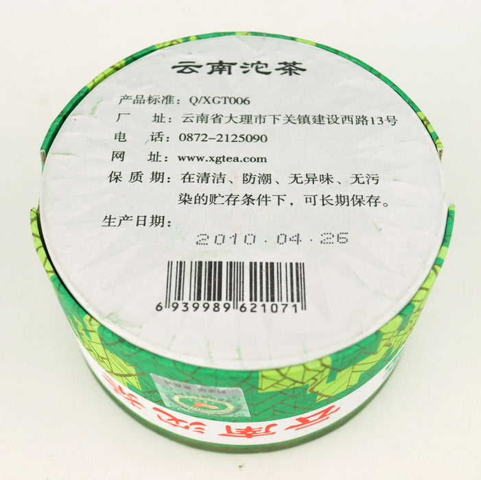 2010 Xiaguan "FT 7513 Xiao Fa Tuo" Aged Ripe Pu-erh tea tuo in box