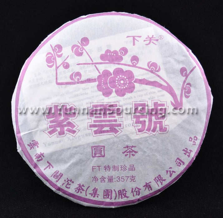 2010 Xiaguan FT "Zi Yun Hao" Raw Pu-erh tea cake - Yunnan Sourcing Tea Shop
