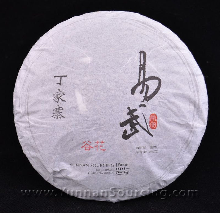 2010 Yunnan Sourcing "Ding Jia Zhai" Autumn Harvest Yi Wu Pu-erh Tea Cake - Yunnan Sourcing Tea Shop