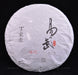 2010 Yunnan Sourcing "Ding Jia Zhai" Autumn Harvest Yi Wu Pu-erh Tea Cake - Yunnan Sourcing Tea Shop