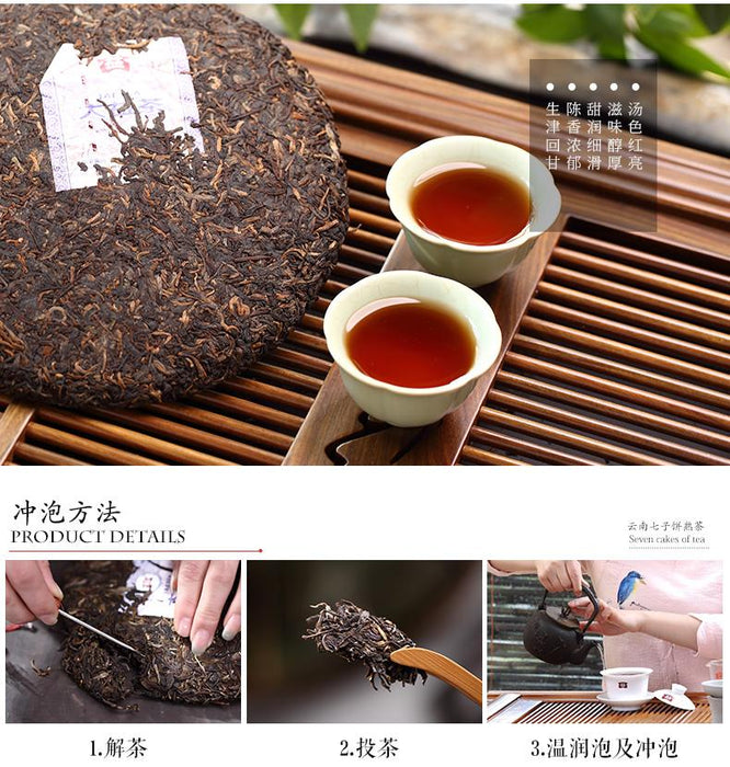 2017 Menghai Wei Zui Yan Ripe Pu-erh Tea Cake