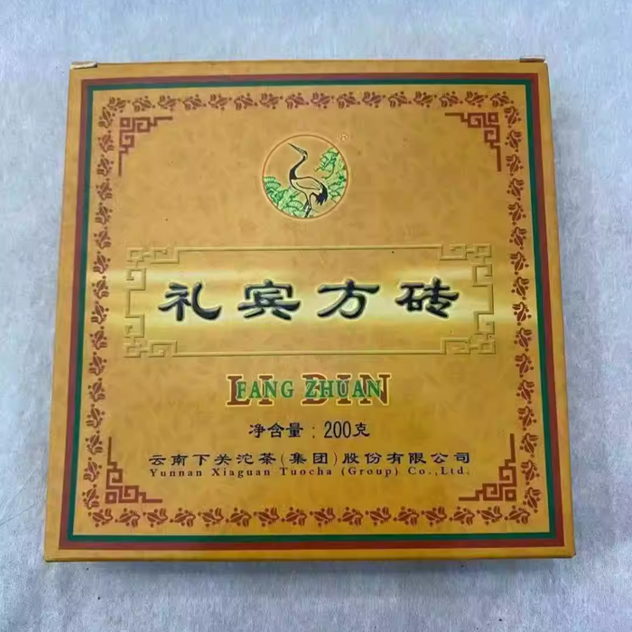 2010 Xiaguan DX "Li Bin Square Brick" Raw Pu-erh Tea