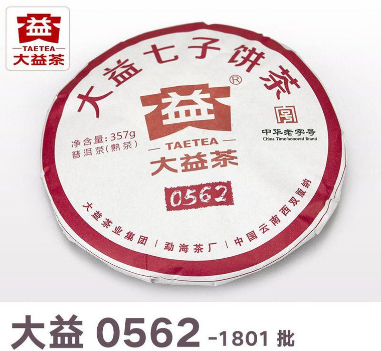 2018 Menghai Tea Factory "0562" Ripe Pu-erh Tea Cake
