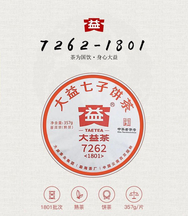 2018 Menghai "7262" Recipe Ripe Pu-erh Tea Cake