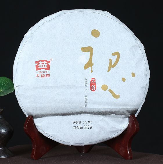 2015 Menghai "Chu Xin" Raw Pu-erh Tea Cake