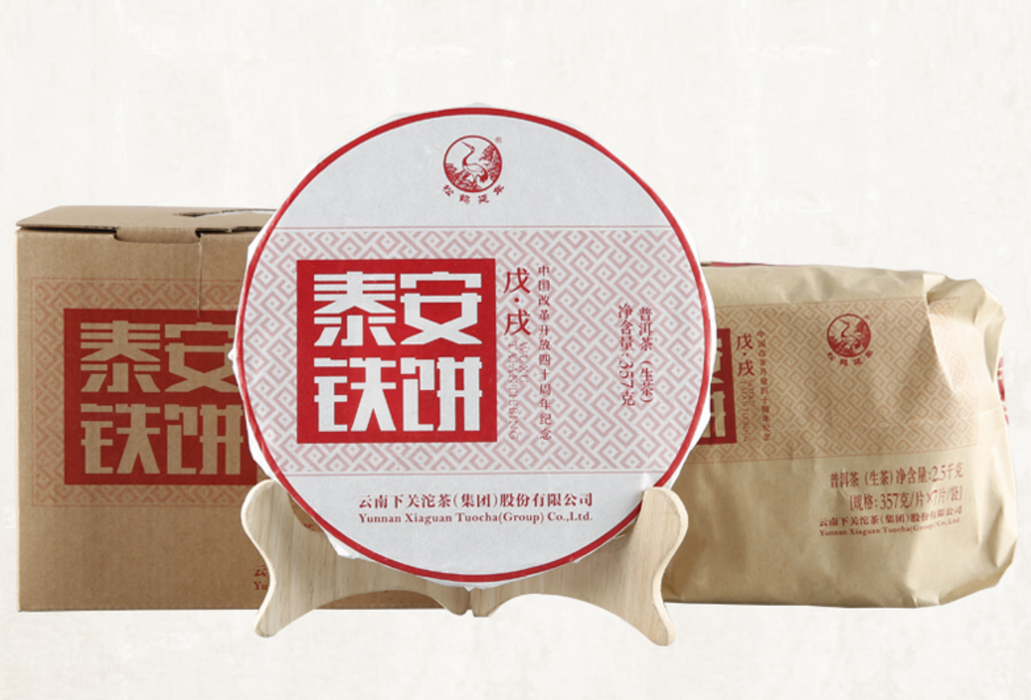 2018 Xiaguan "Tai An" Aged Mao Cha Raw Pu-erh Tea Iron Cake