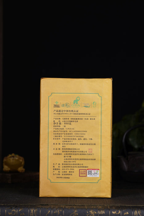 2022 Zu Xiang "Wu Liang Chuan Qi 888" Certified Organic Raw Pu-erh Tea