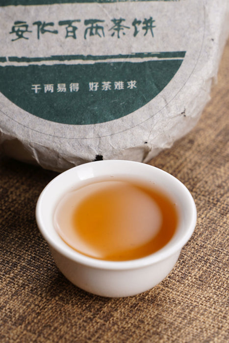 2013 Cha Yu Lin "Bai Liang Cha" Hunan Tea