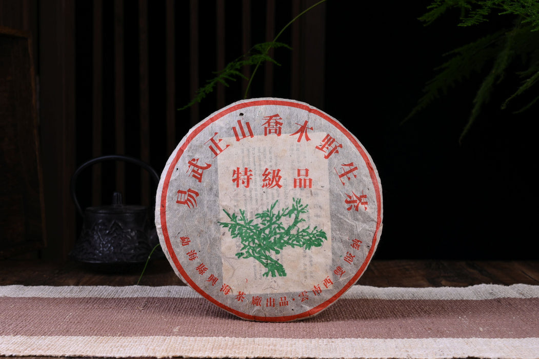 2004 Xinghai "Big Green Tree" Yi Wu Ripe Pu-erh Tea Cake