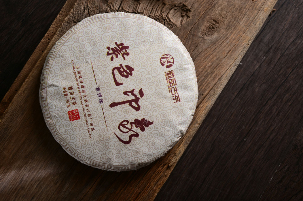 2013 Zheng Pin Gu Cha "Purple Impression" Raw Pu-erh Tea Cake