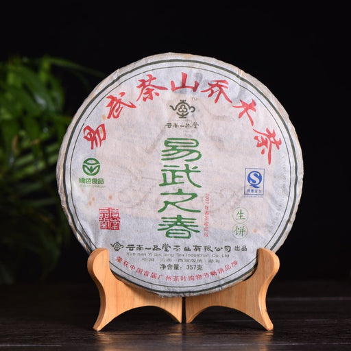 2017 Xia Guan Yunnan Tuo Cha - pu-erh with caramelized walnuts scent