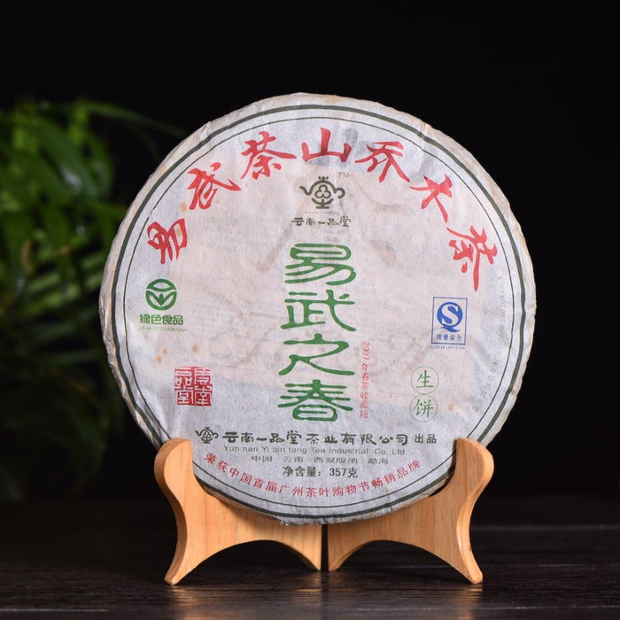 2007 YiPinTang "Yi Wu Zhi Chun" Raw Pu-erh Tea Cake
