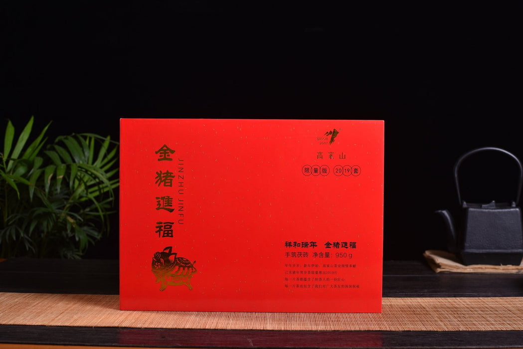 2019 Gao Jia Shan "Golden Prosperity Pig Cometh" Fu Zhuan Tea